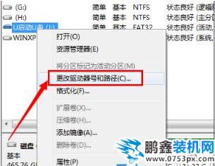 顯示盤符 顯示盤符