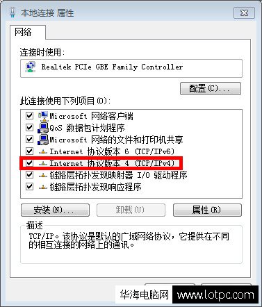 本地連接屬性