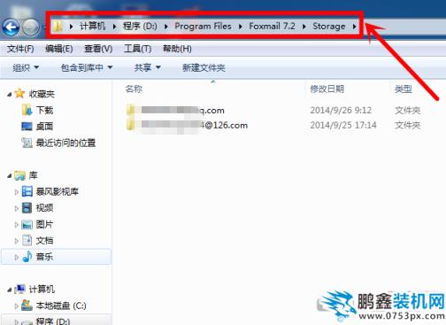 foxmail如何導入原來的郵件