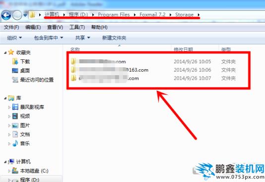 foxmail如何導入原來的郵件