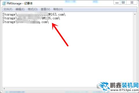 foxmail如何導入原來的數據