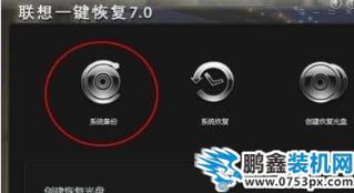 聯想電腦