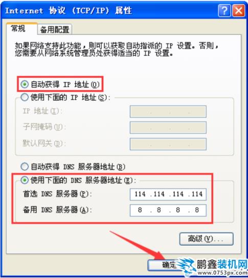 網(wǎng)頁打不開