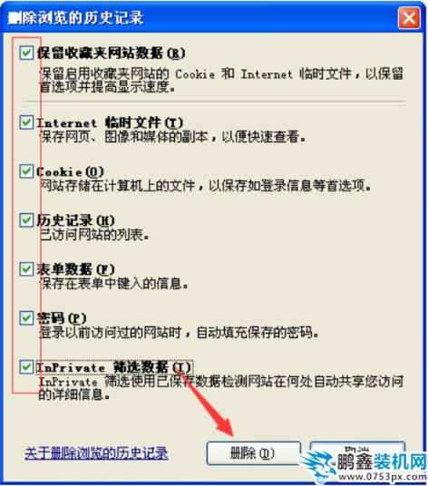 網(wǎng)頁打不開
