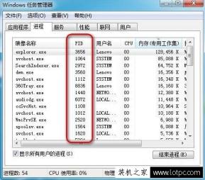 任務管理器pid怎么顯示出來？Win7系統讓任務管理器顯示pid的方法