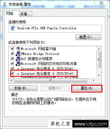 找不到服務器或dns錯誤怎么辦？Win7找不到服務器或dns錯誤解決方法