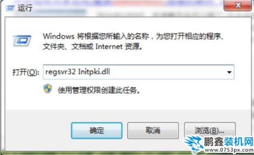 0x80004005錯誤