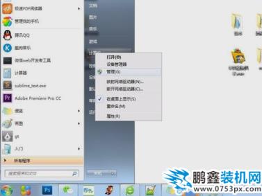 管理員密碼