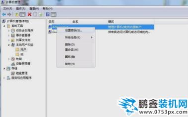 設(shè)置管理員密碼