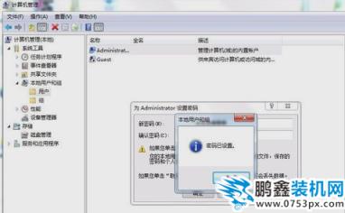 電腦密碼