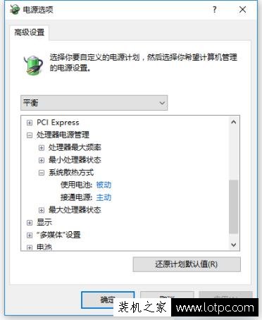 臺式機或者筆記本電腦溫度過高怎么辦 電腦溫度過高的解決方法