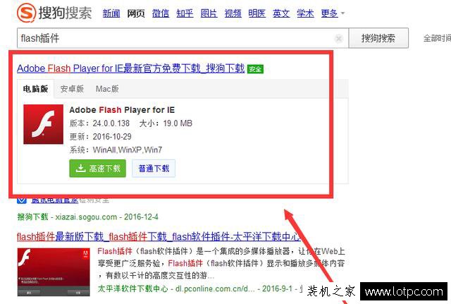 swf文件用什么軟件打開 如何打開swf格式的視頻文件
