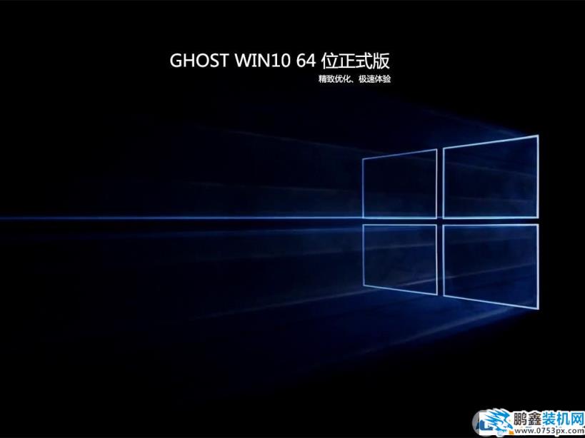 Win10最新版64位專業版_官方純凈版免激活（v2017.06）