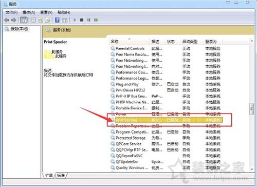Win7系統(tǒng)print spooler打印機(jī)服務(wù)自動(dòng)停止處理辦法