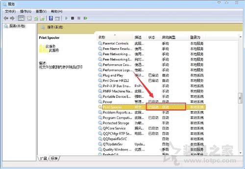 Win7系統(tǒng)print spooler打印機(jī)服務(wù)自動(dòng)停止處理辦法
