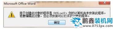 打開ex文件