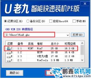 裝系統(tǒng)