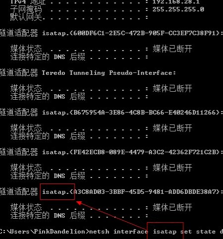 Win7系統刪除多余網絡適配器圖標的方法