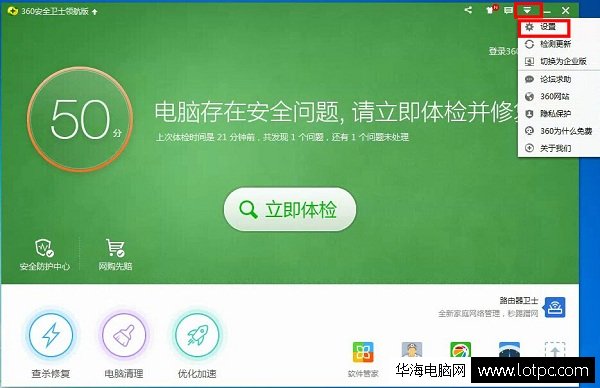 關閉漏洞修復方法