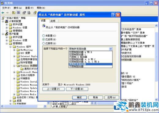 xp系統怎么設置禁止訪問磁盤？方法來啦！