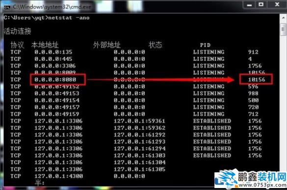 Win7系統(tǒng)8080端口被占用怎么解決？