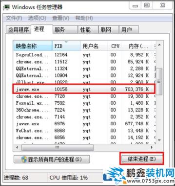 Win7系統(tǒng)8080端口被占用怎么解決？