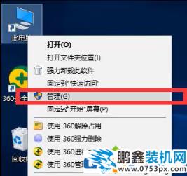 win10的管理員賬戶怎么修改？