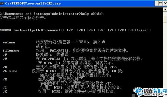 如何chkdsk工具修復c盤