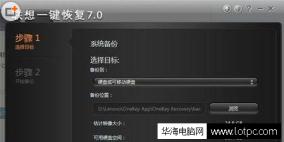 一鍵恢復