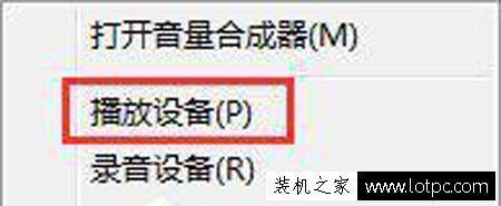 Win7系統audiodg.exe進程占用內存、CPU過高的解決方法