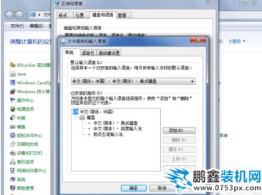 語言欄