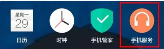 華為手機3個常見使用問題診斷方法