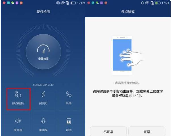 華為手機3個常見使用問題診斷方法