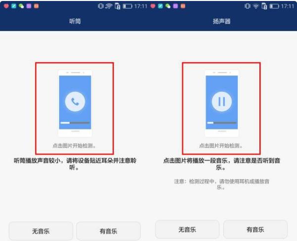 華為手機3個常見使用問題診斷方法