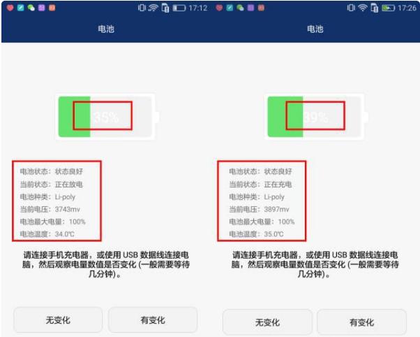 華為手機3個常見使用問題診斷方法