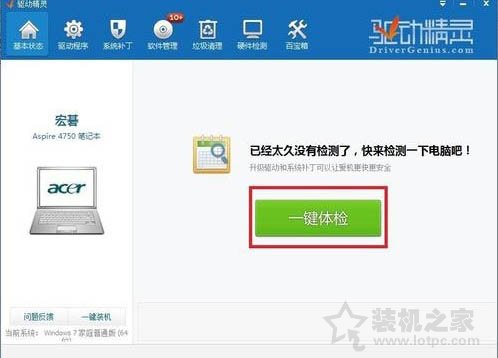 如何更新無線網卡驅動程序？Win7無線網卡驅動程序升級的正確方法