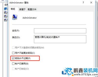 win10電腦提示密碼過期不能訪問是怎么回事？