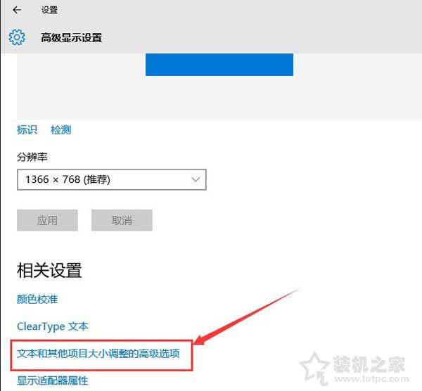 Win10字體模糊怎么辦？Win10系統電腦字體模糊完美解決辦法