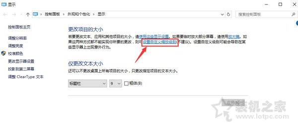 Win10字體模糊怎么辦？Win10系統電腦字體模糊完美解決辦法