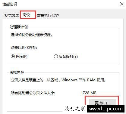 Win10運行軟件時提示虛擬內(nèi)存不足將關(guān)閉應(yīng)用程序