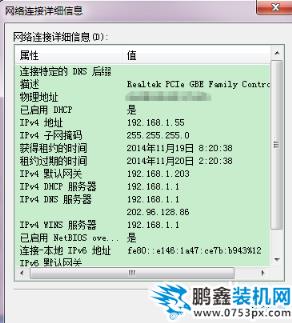 設(shè)置ip地址