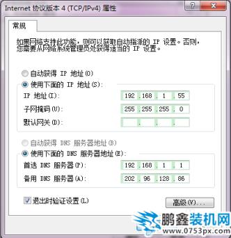 如何設(shè)置ip地址