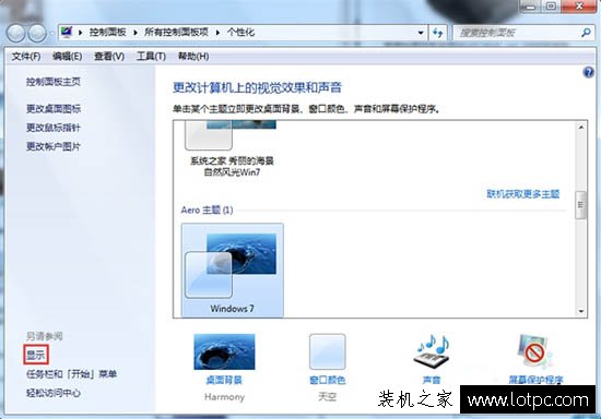 CRT顯示器總是閃屏怎么辦？Win7系統下CRT顯示器閃屏解決方法