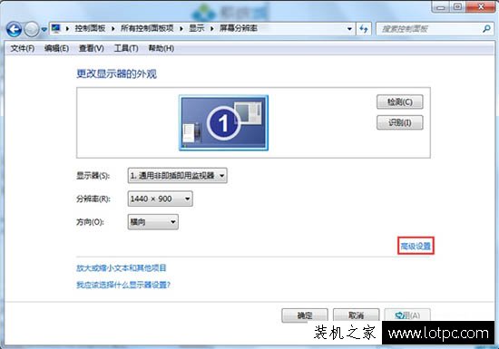 CRT顯示器總是閃屏怎么辦？Win7系統下CRT顯示器閃屏解決方法
