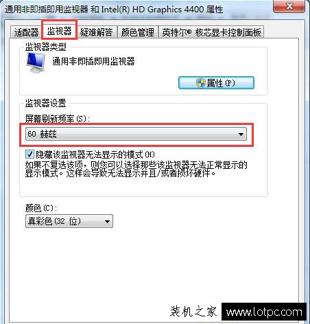 CRT顯示器總是閃屏怎么辦？Win7系統下CRT顯示器閃屏解決方法