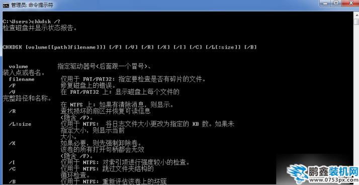 硬盤修復