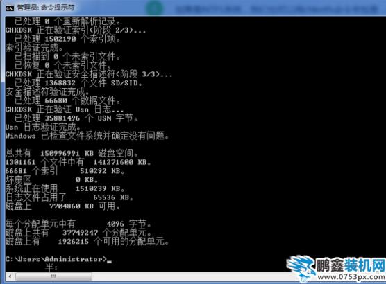 硬盤修復
