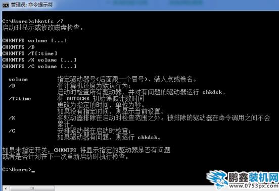檢查硬盤