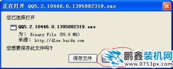 設置迅雷為火狐瀏覽器默認下載工具
