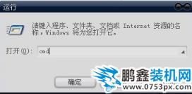 系統問題